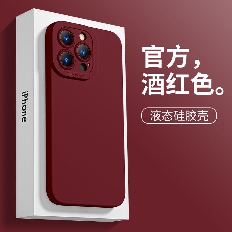 Suitable for Apple 15 Phone Case 14 Pro Max Straight Edge Liquid 13 Mini 14 Angel Eye Ip11 Silicone Xr Full Cover 16 New Year Red X Female 8P Shockproof iPhone 17 Air New Model 13