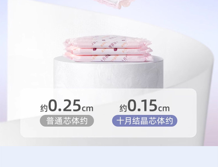 十月结晶防溢乳垫一次性超薄孕妇哺乳期产后防漏乳贴奶垫秋季透气 — 11