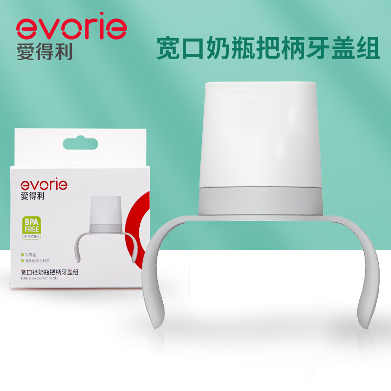 Edley bottle cover set Wide mouth bottle handle Wide mouth diameter straw accessory handle Plastic bottle universal handle