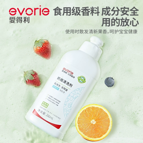 爱得利 Моющее средство для бутылочек, чистящее средство, посуда, гигиеническая игрушка, 200 мл