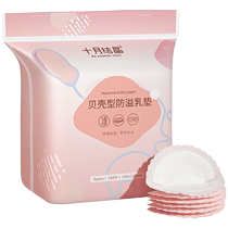 October crystal anti-overflow breast pads for postpartum women ultra-thin breast pads lactation breast pads disposable breast pads for spring and summer