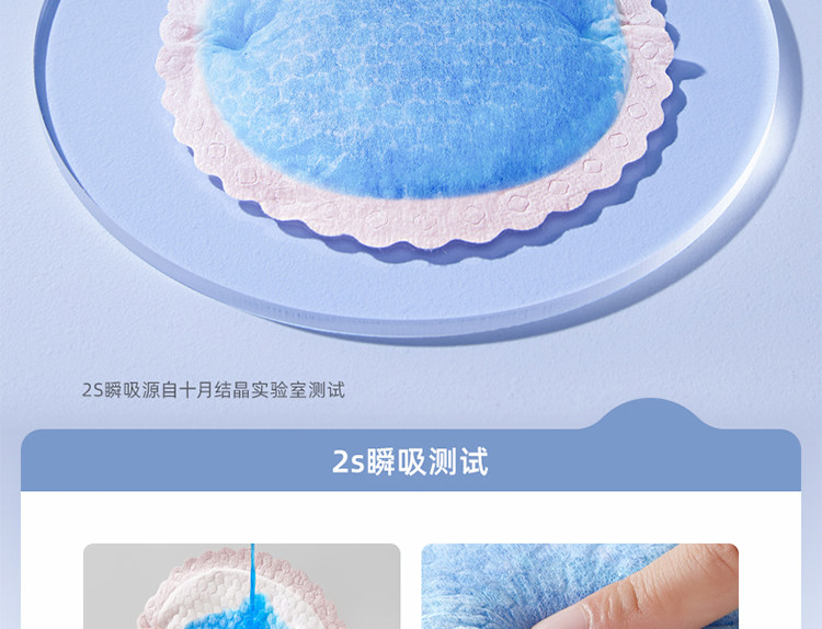 十月结晶防溢乳垫一次性超薄孕妇哺乳期产后防漏乳贴奶垫秋季透气 — 8