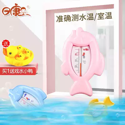 Rikang water temperature meter Baby bath thermometer Baby room temperature meter dual-use thermometer for infant bath