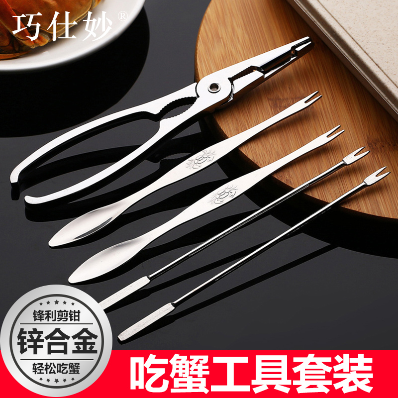 Qiaoshimiao crab eating tools Three-piece set of crab peeling eight-piece crab pliers Crab clip crab needle Eat hairy crab Crab pliers