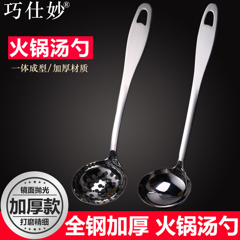 Thickened hot pot leaky spoon soup spoon Thickened Stainless Steel long handle Small number large-size Porridge Home Business Kitchen Set Group