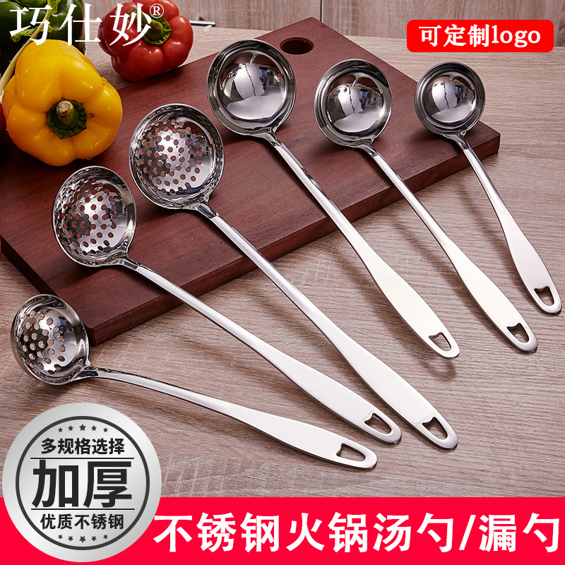 Hot Pot Spoon Soup Spoon Leaky Spoon Suit Integrated Stainless Steel Porridge Spoon Hotel Lengthened Handle Soup Spoon Home Big Trumpet