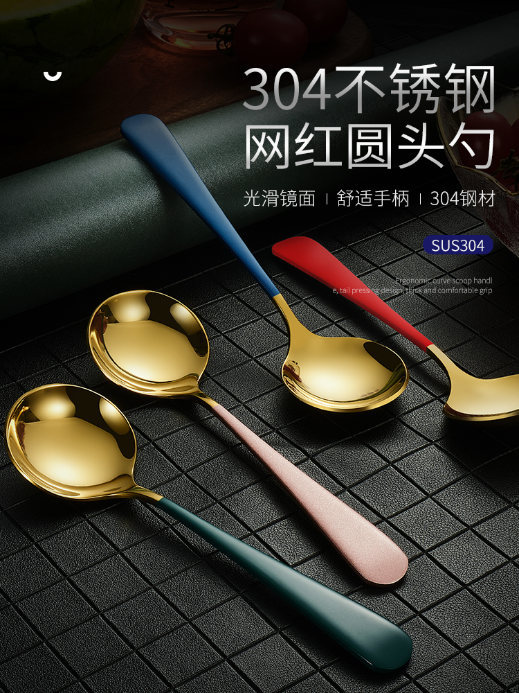 Net red spoon creative cute spoon 304 stainless steel Korean spoon home drink soup spoon Nordic dessert spoon