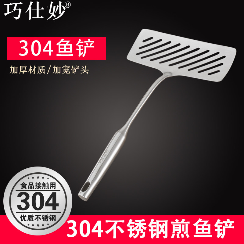 304 stainless steel fried fish shovel fish shovel frying shovel pancake shovel pancake steak flat shovel leaking shovel cooking tools