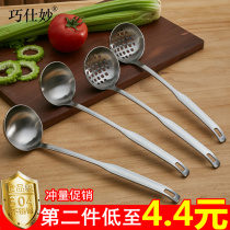 304 hot pot colander soup spoon thickened stainless steel long handle small large porridge household commercial kitchen set