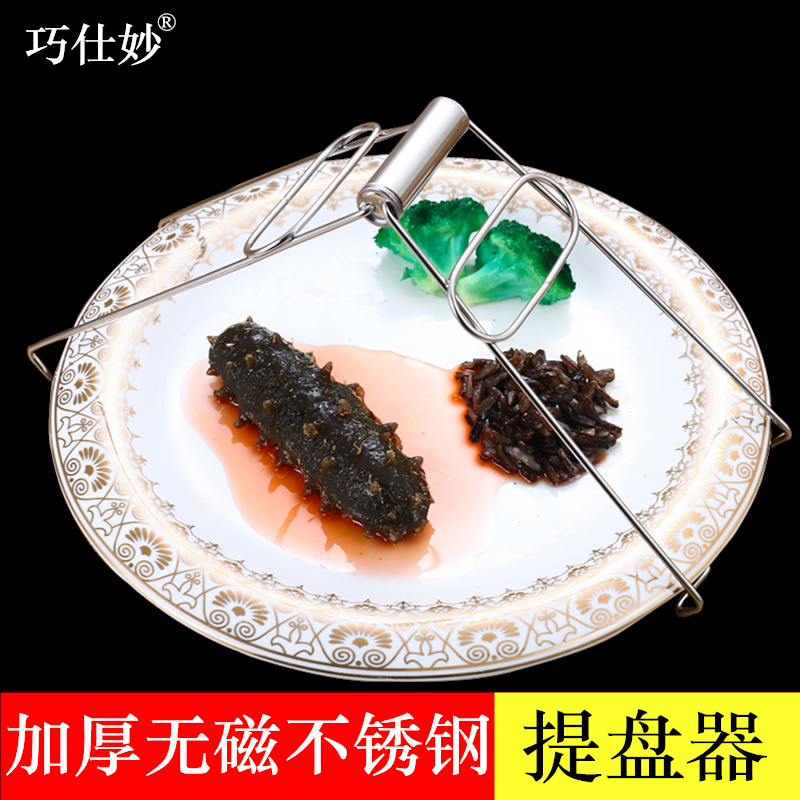 Skilful kitchen anti-burn clamping bowl clip casserole steamer Steaming Clip Fetch Bowl clip plate clip Tray Stainless Steel small tool
