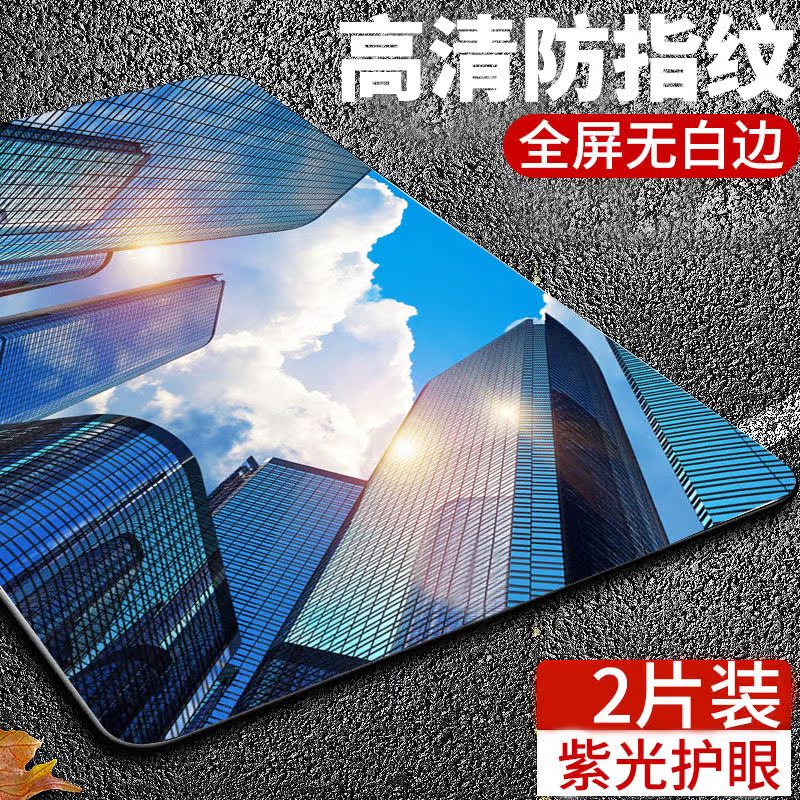 Sony z4 flat tempered film xperia z4 tablet computer z3 anti-blue z2 protective film full screen covering Sony mobile phone z4 film