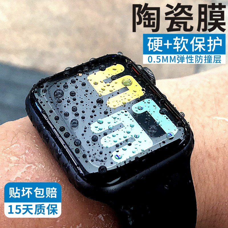 iwatch6 steel film apple apple table Watch6 steel chemical film fullscreen hand meter protective film full coverage apple watch4 5 6 original film mounted curved glass film full glue