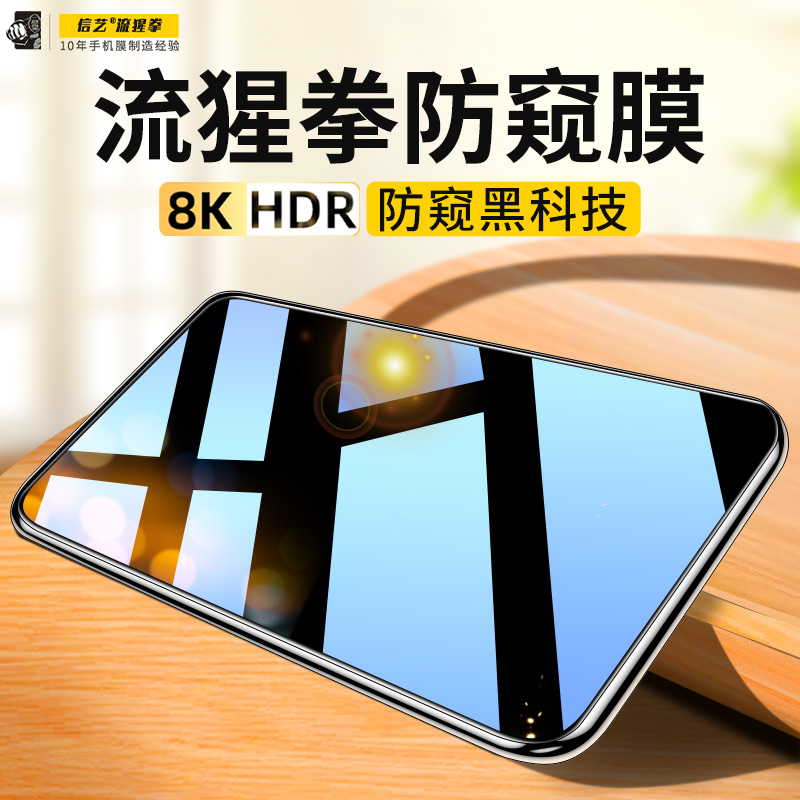 a80 steel chemical film suitable for Samsung a80 anti-peep film A90 mobile phone protective film full screen coverage without white border peep protection privacy full package explosion proof and anti-fall