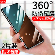 Nubia X anti-peep film fullscreen covering NX616J anti-steal look steel anti-fall glass Nubia x Protection Privacy X No white side HD mobile phone cling film