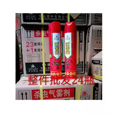 Old Zhongshan Kaida 600 ml Dharming Ling Gas Aerosol Mosquito Ant Flea Cockroach Buster 24 Bottle