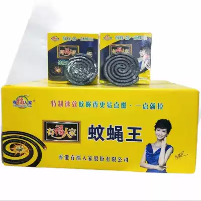 There are lucky people to kill mosquitoes and flies special effects disc mosquito coils suitable for fruit shop restaurant 10 single plate * 30 boxes