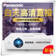 Panasonic PT-BW410C mới hội thảo kinh doanh màn hình rộng đào tạo kỹ thuật giảng dạy máy chiếu HD nổi bật