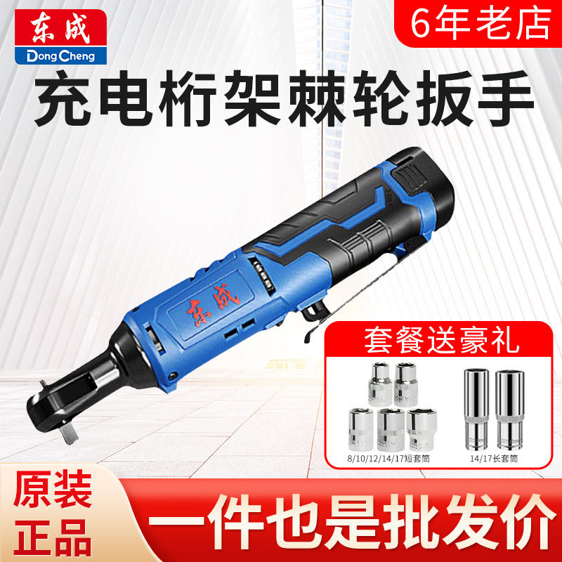 Dongcheng DCPB02-10E 12v Electric charging ratchet wrench 90-degree right-angle lithium electric stage truss tool