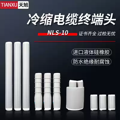 10KV high voltage indoor cold shrinkable cable terminal end NLS-10KV outdoor WLS-10KV cable accessories 25-630