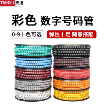 Tianxu color digital number tube wire network cable Mark tube line number tube 0-9 identification tube sleeve a total of 10 colors