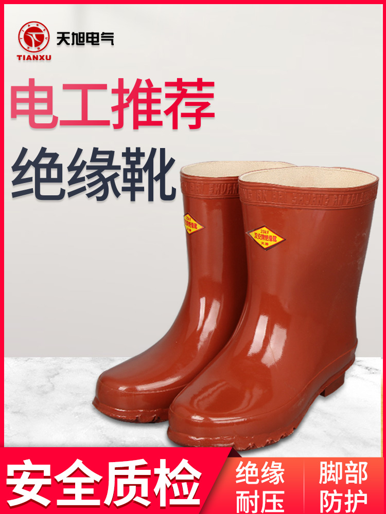 High voltage insulated boots Electrician special shoes Men's anti-electric waterproof non-slip shoes Electrician labor protection rubber shoes 25KV35KV