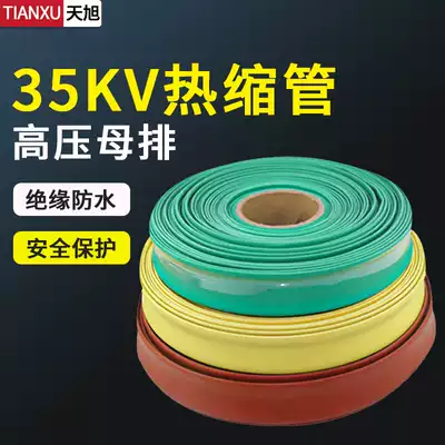 Tianxu 35KV high voltage Heat Shrinkable tube insulation sleeve bus copper wire and cable thick protective cover 25-100mm