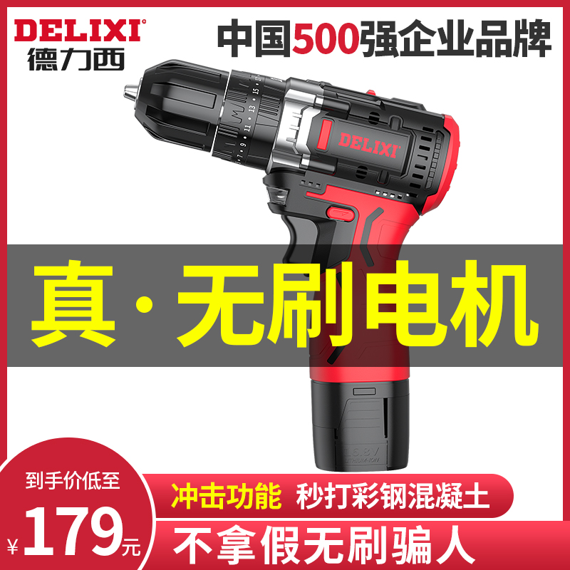 Delixi brushless flashlight drill Pistol drill Lithium battery impact rechargeable hand drill Household power tools screwdriver