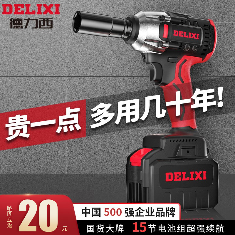 Delixi ブラシレス電動レンチ高トルクタイヤ修理ツールリチウム電動風力砲小型衝撃充電ボード