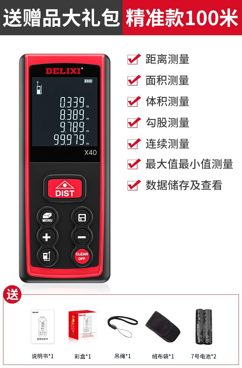 Máy đo khoảng cách laser Delixi cầm tay đo hồng ngoại thước đo điện tử đo lường trong phòng có độ chính xác cao Dụng cụ đo khoảng cách  Máy khoan đa năng
