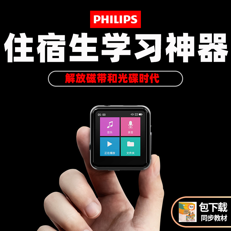 (Primary school high school high school students English listening study applicable) Rereading machine with body listening to mp3 student version of small portable p3 player listening to the diviner listening to the song mp4 learning machine