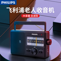 Philips TAR2368 New Radio Seniors Special Seniors Semiconductor Portable Old Professional Class Broadcast High-quality Fm FM Desktop Player Shortwave Radio Battery