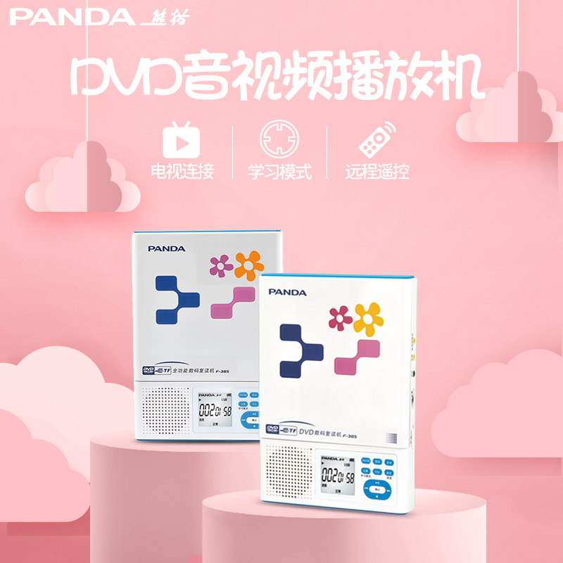 PANDA Panda CD machine F-385DVD intercalation machine portable charging English learning home optical drive light disc machine