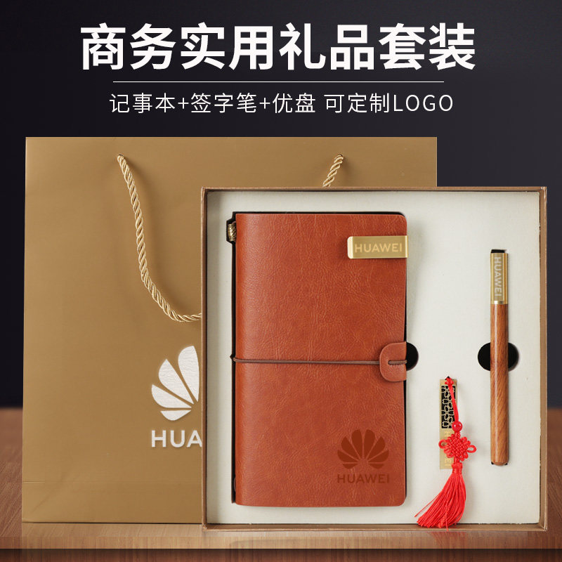 Notebook kit luxury package high-end notepad UDB printable LOGO Creative Business Annual Event Gift kit booksRetro Chinese style ledger customization