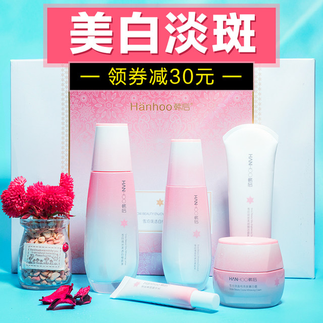 Hanhou flagship store official website authentic snow exquisite whitening set moisturizing lotion skin care cosmetics set for women