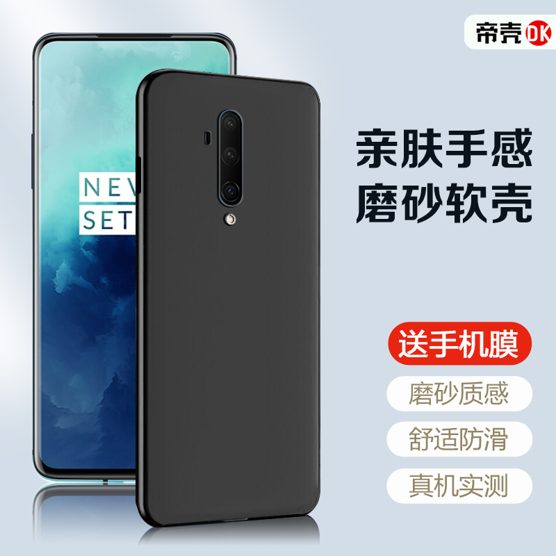 Suitable for Oneplus 12 Phone Case, New Oneplus 11 Ultra-Thin 10Pro Black Protective Cover, 1+13 Skin-Friendly Ace3V2 Matte 9R Silicone 8t7 Simple 1+6 Full-Cover Anti-Drop Soft Case for Men and Women Suitable for Oneplus 12 Phone Case, New Oneplus 11 Ultra-Thin 10Pro Black Protective Cover, 1+13 Skin-Friendly Ace3V2 Matte 9R Silicone 8t7 Simple 1+6 Full-Cover Anti-Drop Soft Case for Men and Women
