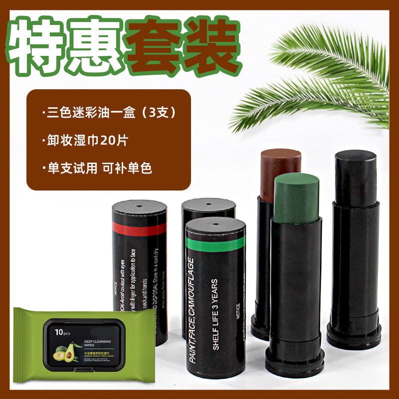 Camouflage Oil Tricolour Camouflage Oil Military Fans Outdoor Oil Color Pen Face Oil Color Stage Performance Drama Oil Paste Camouflage Pen