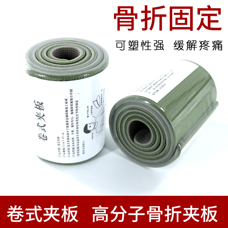 Roll-type splint training First aid splint Fracture Fixing Plate Compression Curve Gauze Plastic High Molecular fixing splints
