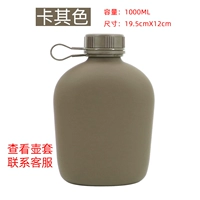 Хаки чайник