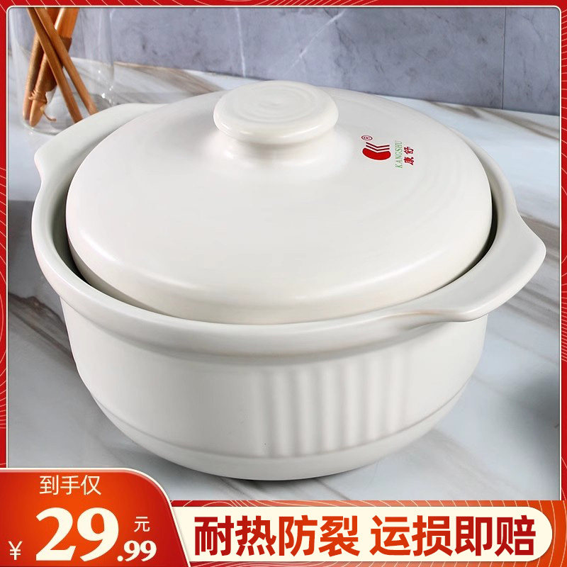 康舒砂锅煲家用燃气大容量陶瓷锅石锅炖锅干烧不裂耐高温熬粥煲汤