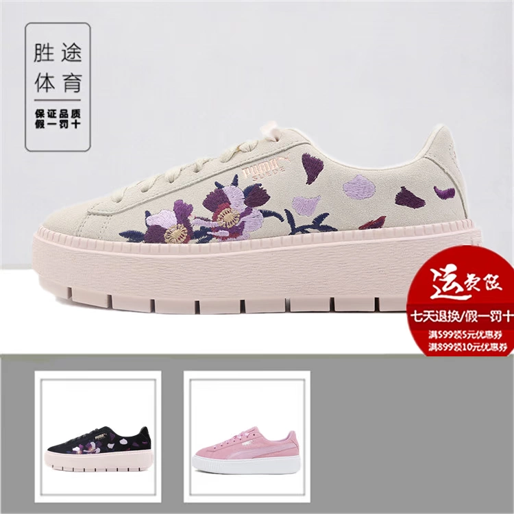 2020PUMA Hummer sneakers nữ thêu hoa nền tảng bánh xốp giày bình thường 367810-01 369172-01 - Dép / giày thường