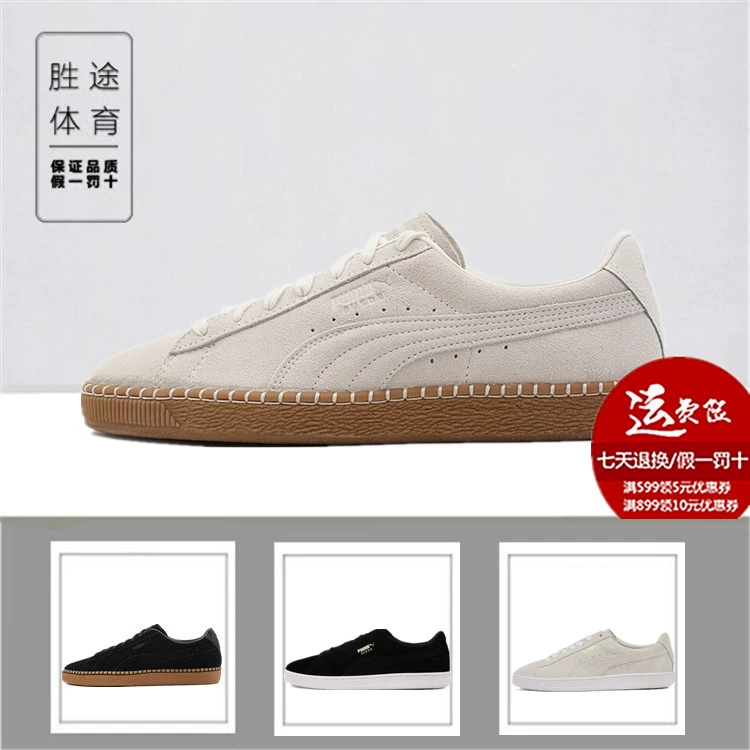 Giày hội đồng Puma Hummer SUEDE nam và nữ giày đế thấp cho tất cả các trận đấu 368903-03-02 370081-02-01 - Dép / giày thường