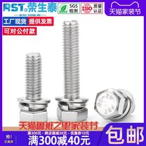 m5m6m8m10m12 Bolt 304 stainless steel trimming outer hexagon three combination screw hexagon screw