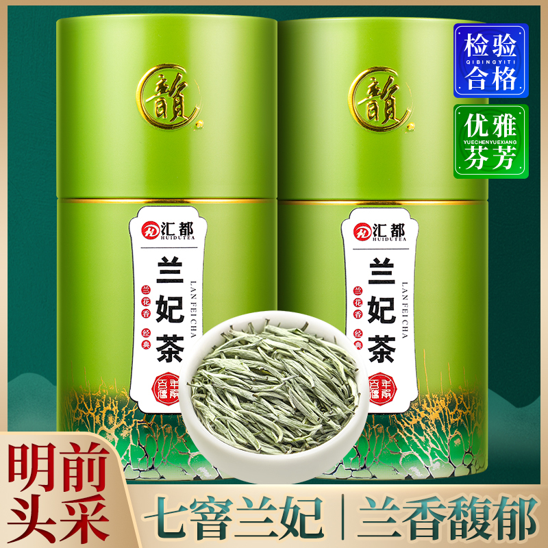 Huidu 2026 New Tea Lanfei Tea Sichuan Mengdingshan Taisu Biqi Grade Strong Aroma Snow Bamboo Orchid Fragrance Tea