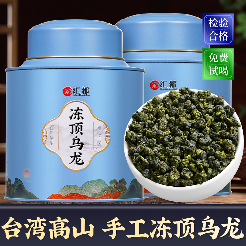Huidu Taiwan Premium Dong Ding Oolong Tea Alishan High Mountain Cold Brew Tea Ecological Tea Leaves Strong Aroma Gift Box 500g