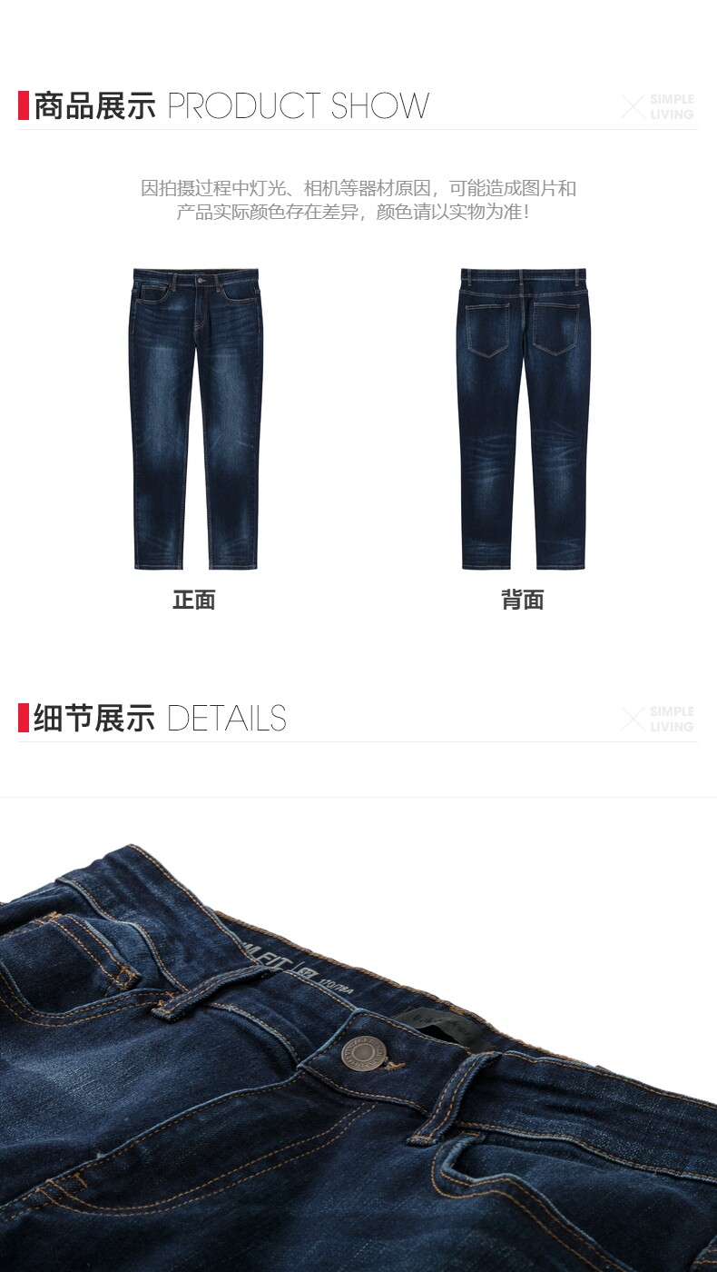 断码好价 班尼路 男士 秋季港风牛仔裤 多款可选 图15