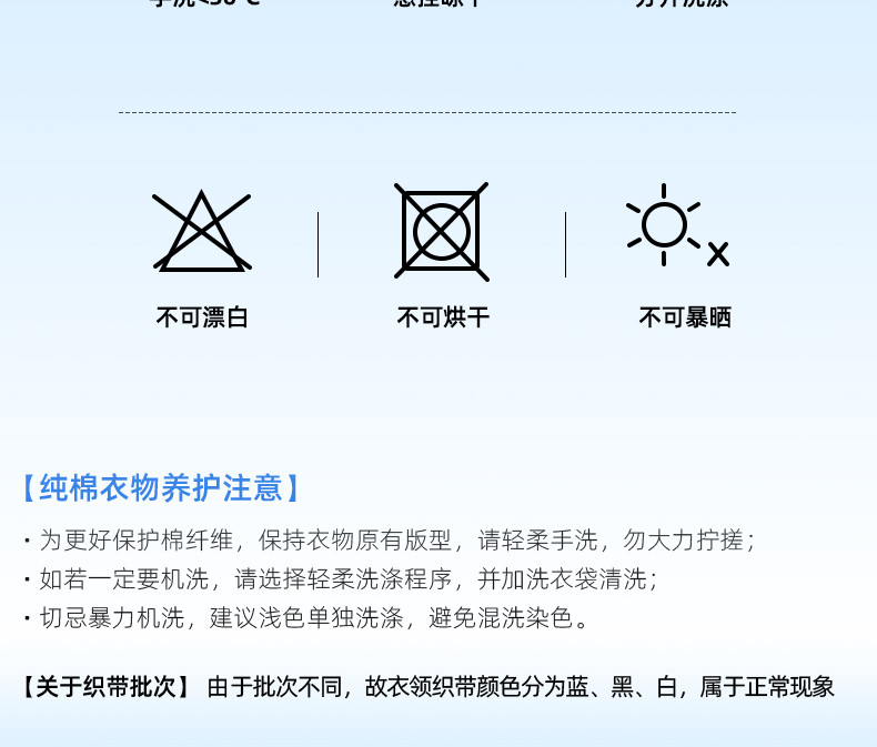 Baleno 班尼路 情侣款 抗菌净色纯棉T恤*3件 天猫优惠券折后￥89包邮