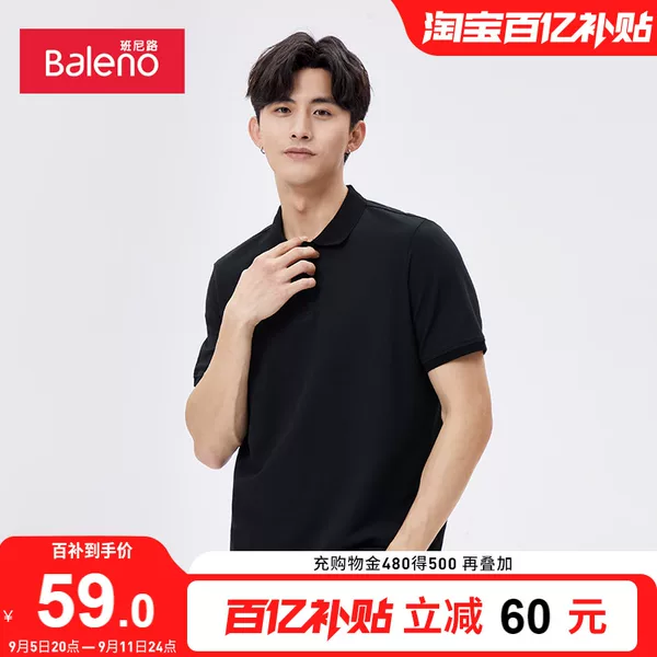 Товары от baleno班尼路官方旗舰店