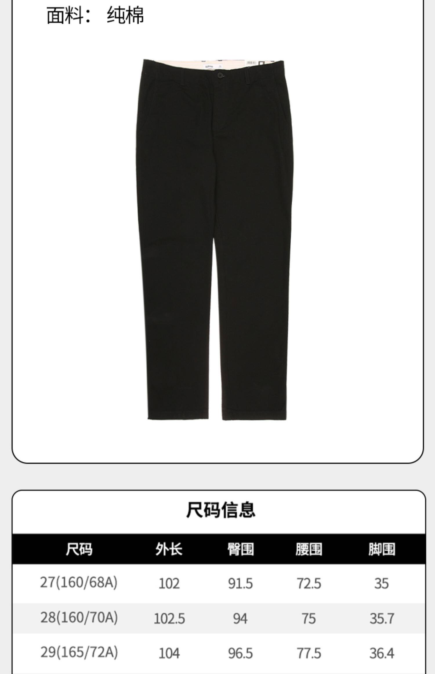 断码清仓特价,班尼路 男士 2022秋冬新款百搭时尚直筒休闲裤 49元包邮 值值值-买手聚集的地方