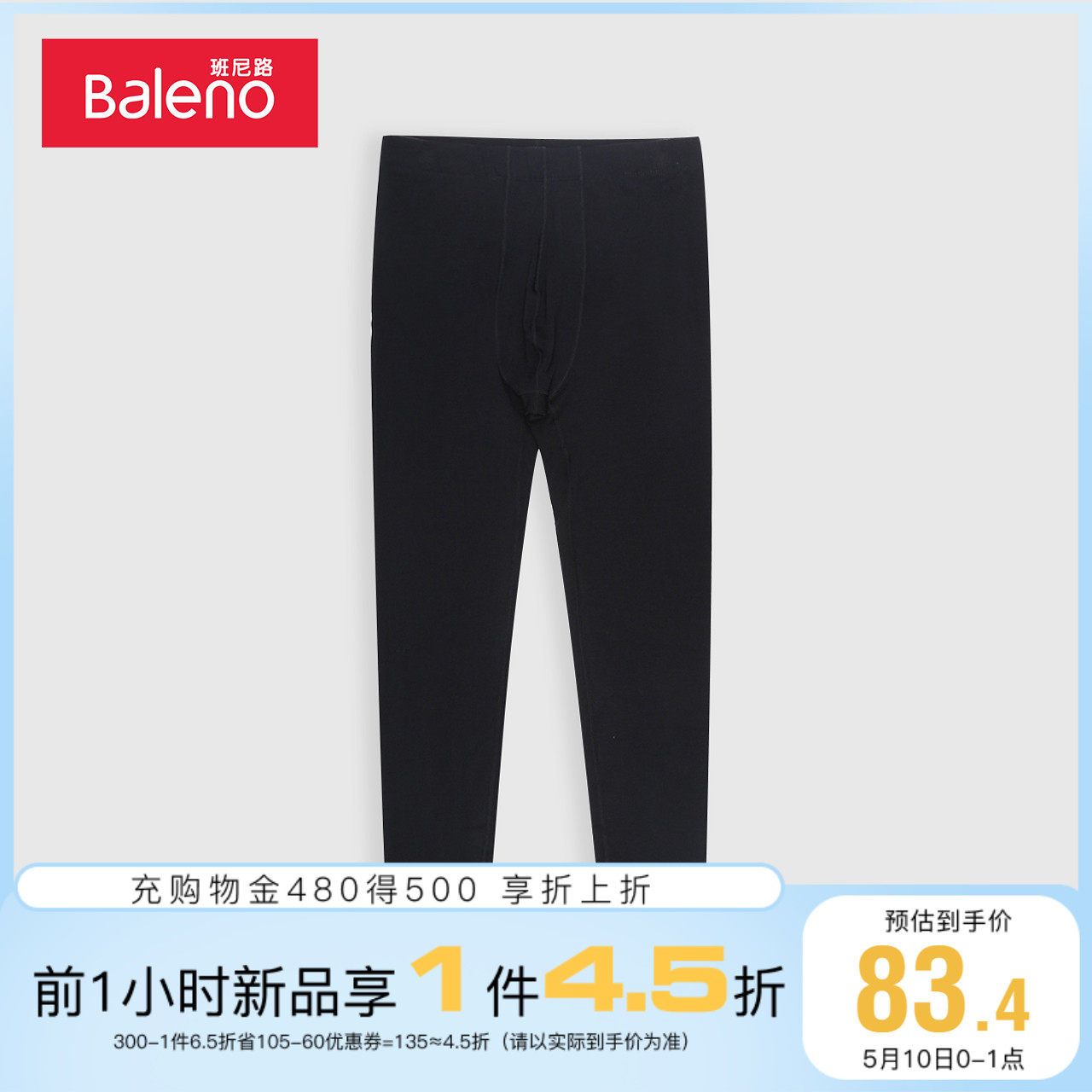 Baney Road Autumn Winter New Pure Color Soft Casual Minimalist Long Pants Men's Sanitary Pants A Comfortable Commute Warm Pants.