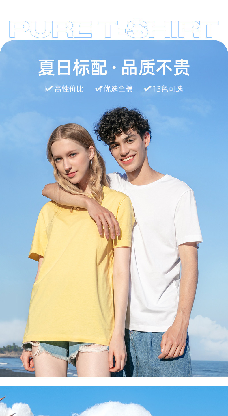 Baleno 班尼路 情侣款 纯棉纯色打底T恤*4件 天猫优惠券折后￥99包邮 男、女多色可选